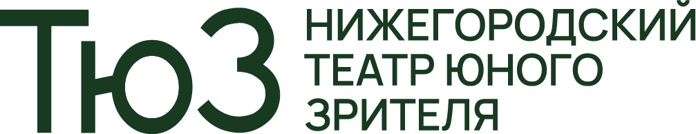 Нижегородский театр юного зрителя